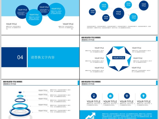 大气商务通用企业介绍公司简介PPT