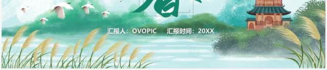绿色卡通风传统二十四节气之立春PPT模板 绿色卡通风传统二十四节气之立春PPT模板
