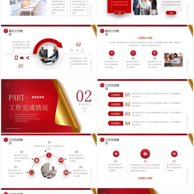 红金创意翻页年终总结暨新年计划PPT模板 红金创意翻页年终总结暨新年计划PPT模板
