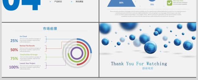 蓝色企业宣传企业简介公司简介PPT模板