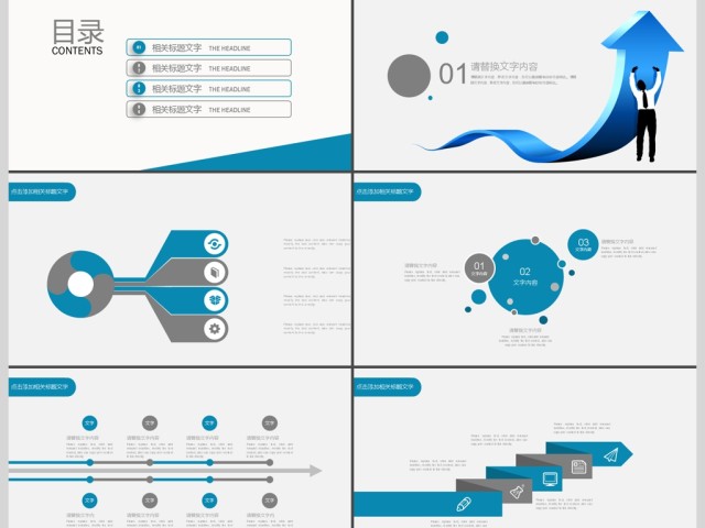 蓝色大气工作总结计划PPT模板