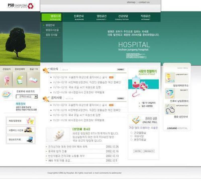 企业网站模板PSD分层(77)