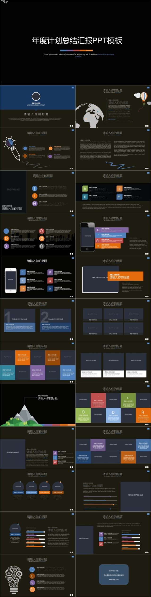 2018简约通用述职报告PPT模板 2018简约通用述职报告PPT模板