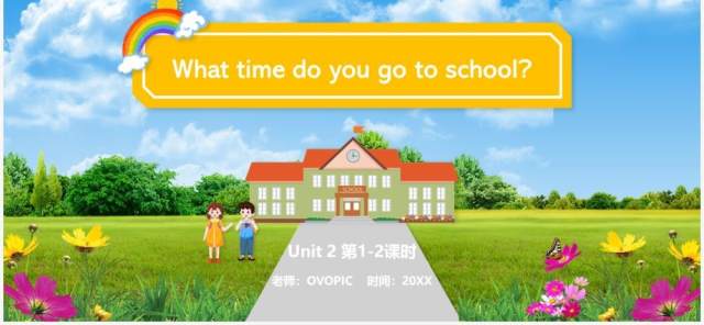 人教版七年级英语下册What time do you go to school课件PPT模板