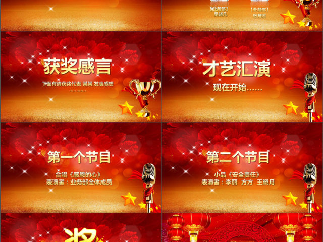 震憾视频赢战2017年度年终动员誓师大会PPT模板 震憾视频赢战2017年度年终动员誓师大会PPT模板
