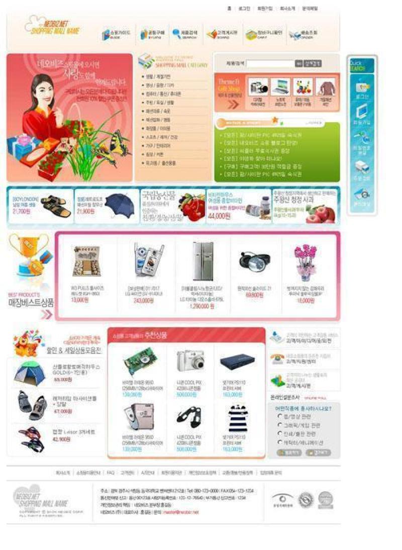 商场购物类模板PSD分层(43)