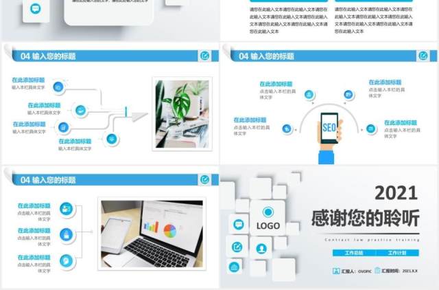 微粒体商务风年终工作总结报告计划汇报通用PPT模板