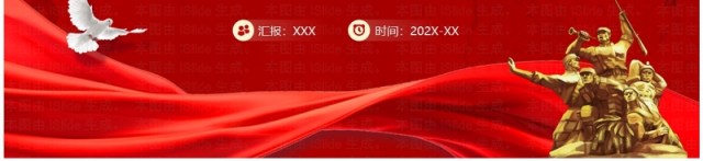 红色党政风中国烈士纪念日弘扬烈士精神PPT模板