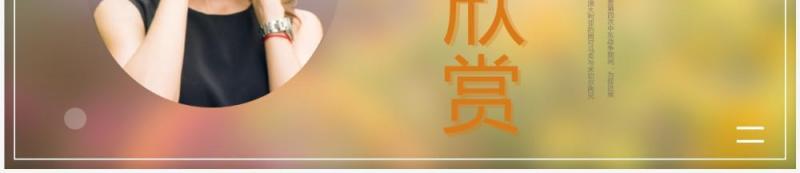 橙色简约风世界问候日介绍PPT模板