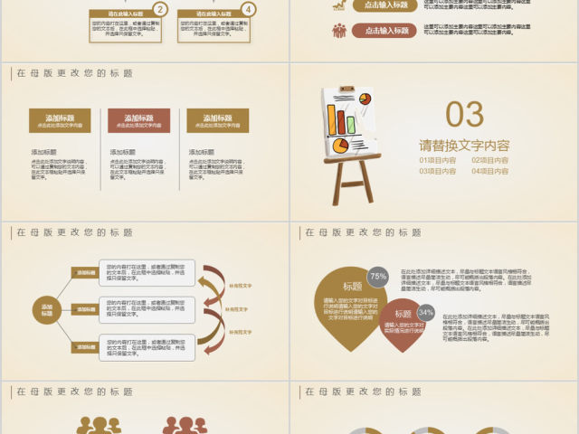 2018卡通风格新员工入职培训ppt模板