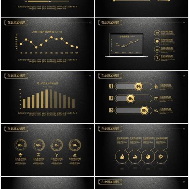 黑色底纹土豪金工作计划总结报告ppt模板