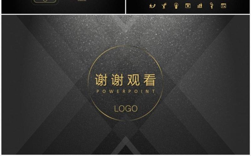 黑色底纹土豪金工作计划总结报告ppt模板