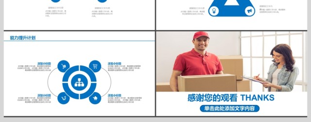 2017年快递公司物流运输汇报PPT模板 2017年快递公司物流运输汇报PPT模板