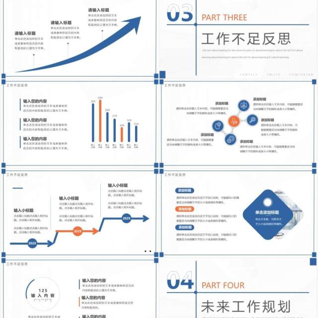 蓝橙色线条商务风年度工作总结PPT模板