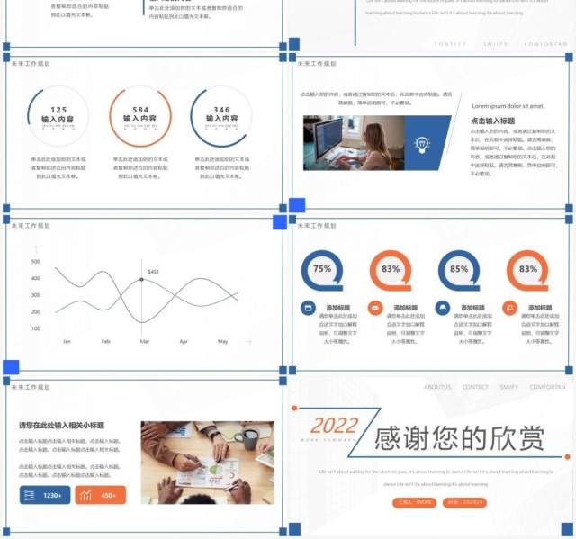 蓝橙色线条商务风年度工作总结PPT模板