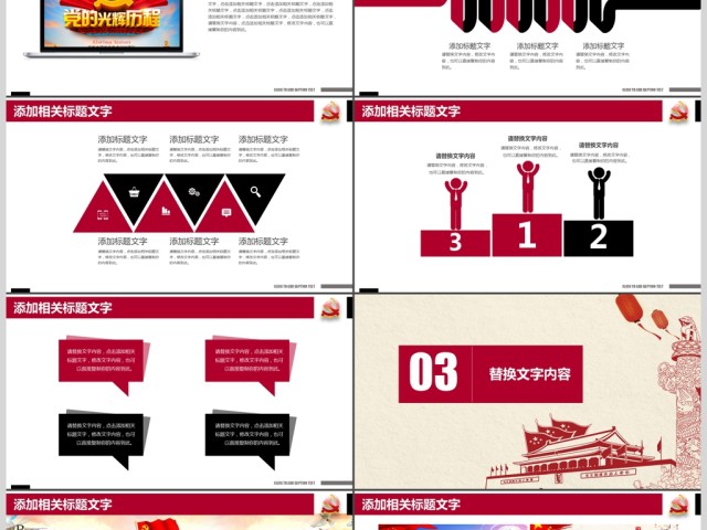 合格党员喜迎十九大工作报告PPT