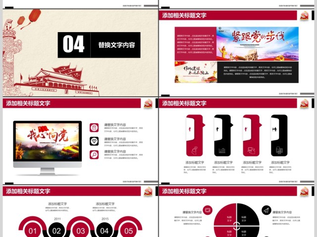 合格党员喜迎十九大工作报告PPT 合格党员喜迎十九大工作报告PPT