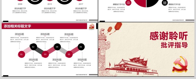 合格党员喜迎十九大工作报告PPT 合格党员喜迎十九大工作报告PPT