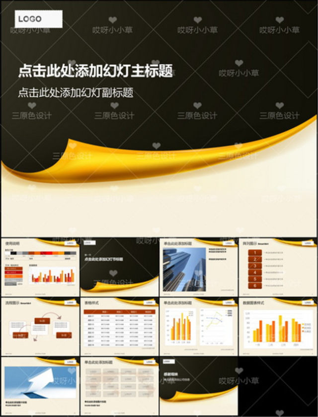 黑色简洁商务工作总结幻灯片PPT模板下载 黑色简洁商务工作总结幻灯片PPT模板下载