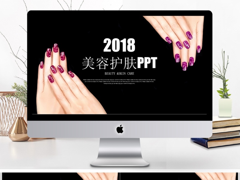 女性炫彩时尚美妆彩妆培训美甲护肤PPT