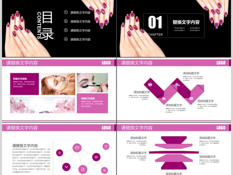 女性炫彩时尚美妆彩妆培训美甲护肤PPT