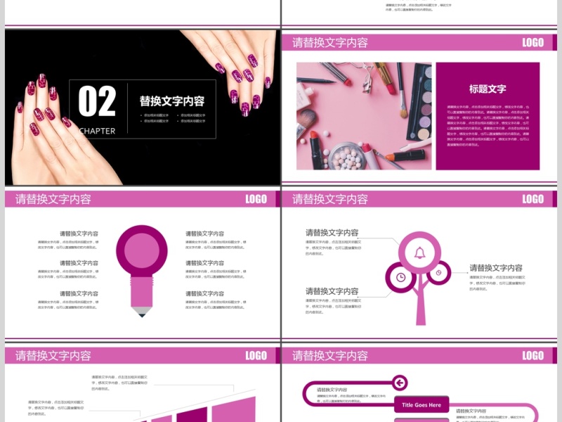女性炫彩时尚美妆彩妆培训美甲护肤PPT