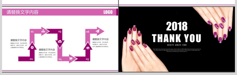女性炫彩时尚美妆彩妆培训美甲护肤PPT