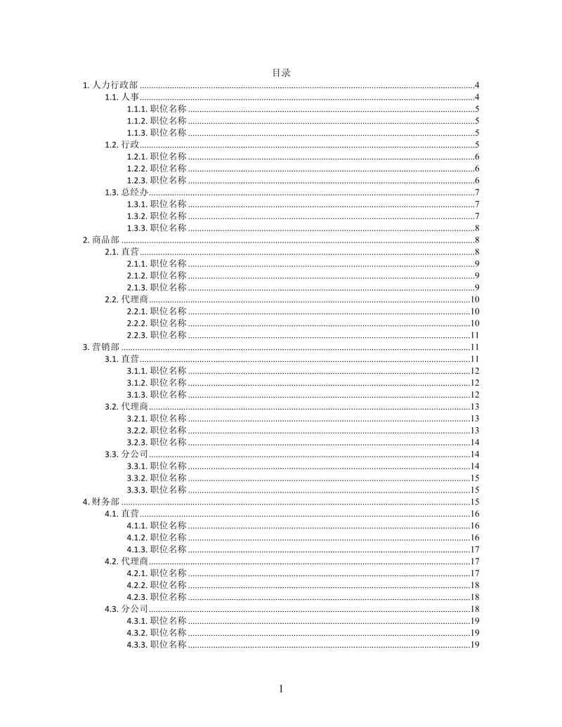 总经理思维导图XMind模板