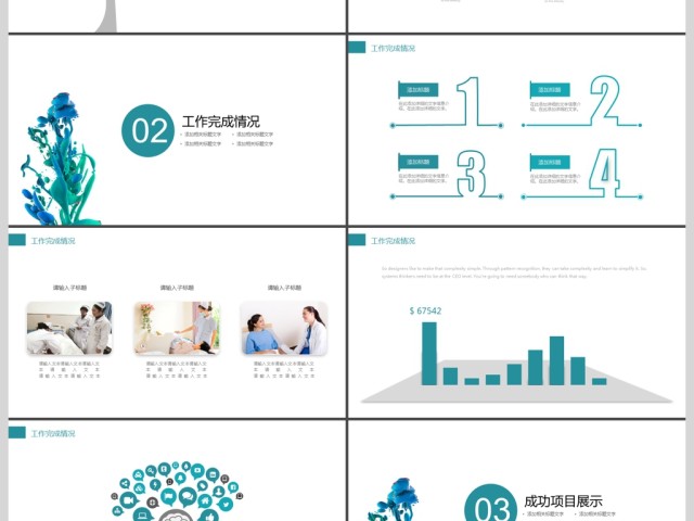2019蓝绿色商务计划书PPT模板 2019蓝绿色商务计划书PPT模板