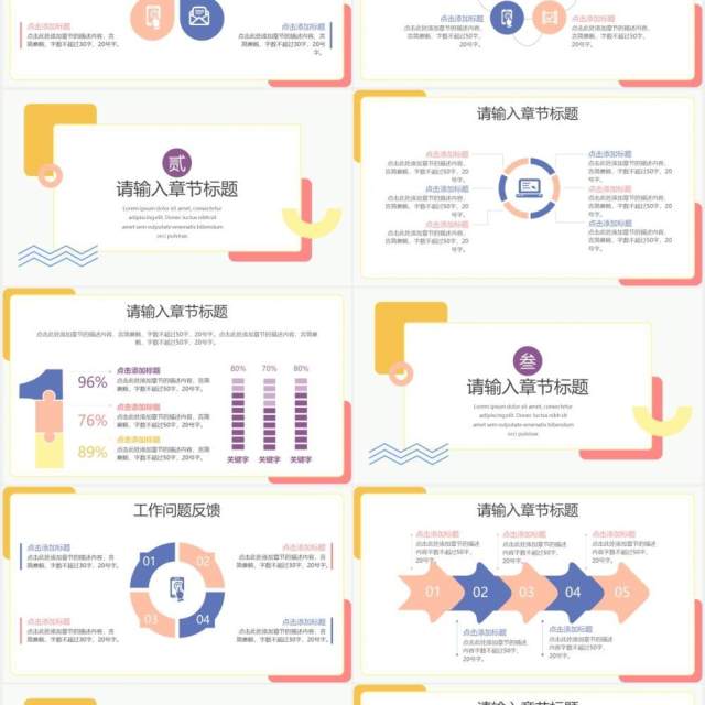 几何简约工作计划总结汇报PPT模板 几何简约工作计划总结汇报PPT模板