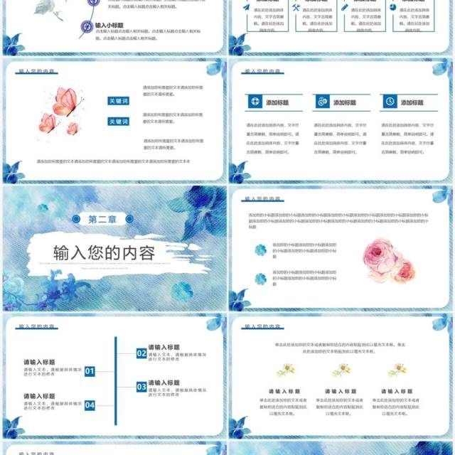 蓝色水彩传统手工艺之染色介绍动态PPT通用模板