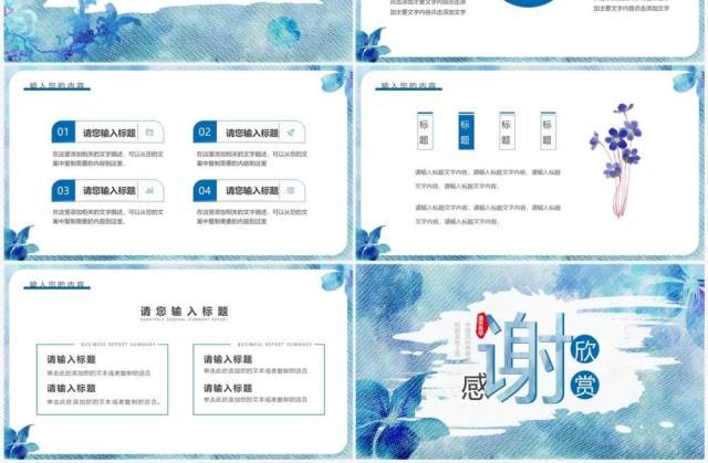 蓝色水彩传统手工艺之染色介绍动态PPT通用模板