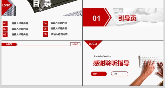 红色简约商务PPT背景图片 红色简约商务PPT背景图片