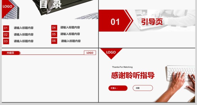 红色简约商务PPT背景图片