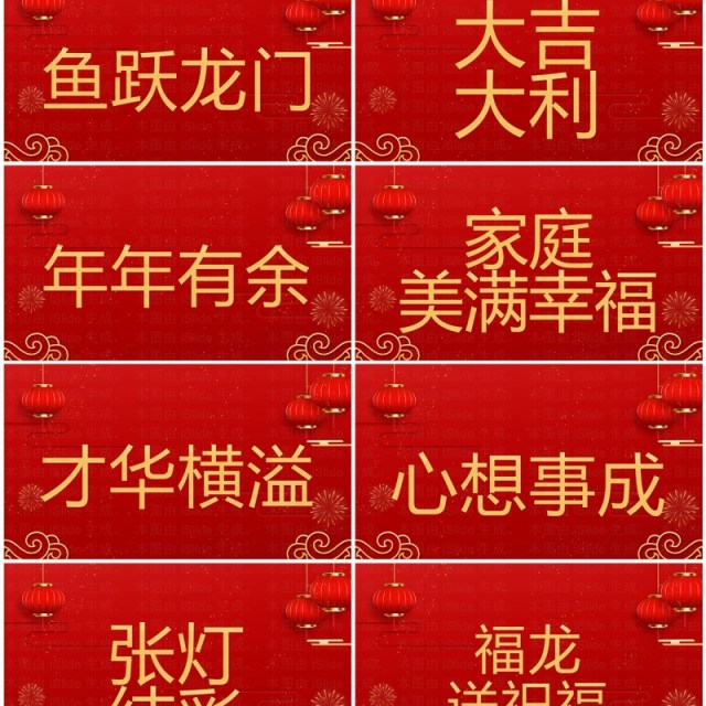 红色喜庆风新年快闪龙年大吉PPT模板 红色喜庆风新年快闪龙年大吉PPT模板