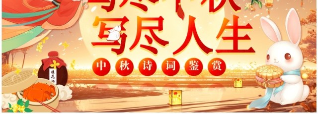 红色中国风中秋节诗词鉴赏PPT模板 红色中国风中秋节诗词鉴赏PPT模板