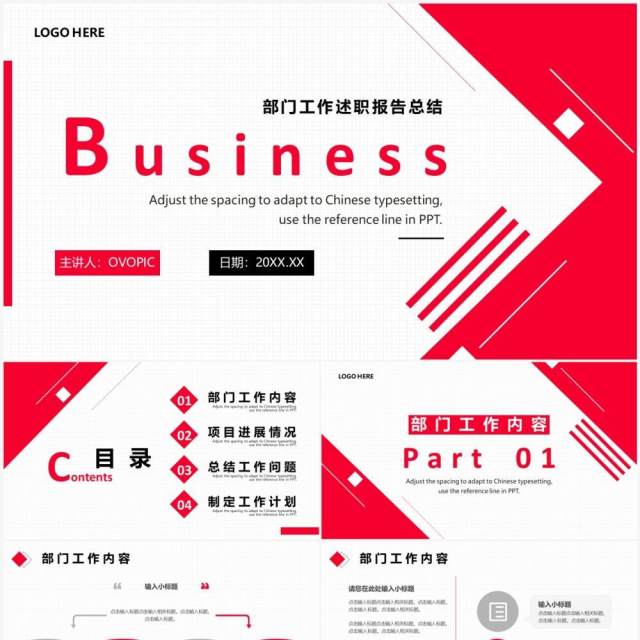粉色商务风部门工作述职报告PPT模板 粉色商务风部门工作述职报告PPT模板