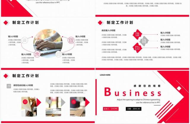 粉色商务风部门工作述职报告PPT模板 粉色商务风部门工作述职报告PPT模板