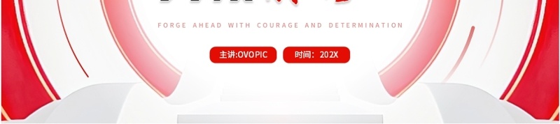 红色商务风第一季度工作总结汇报PPT模板