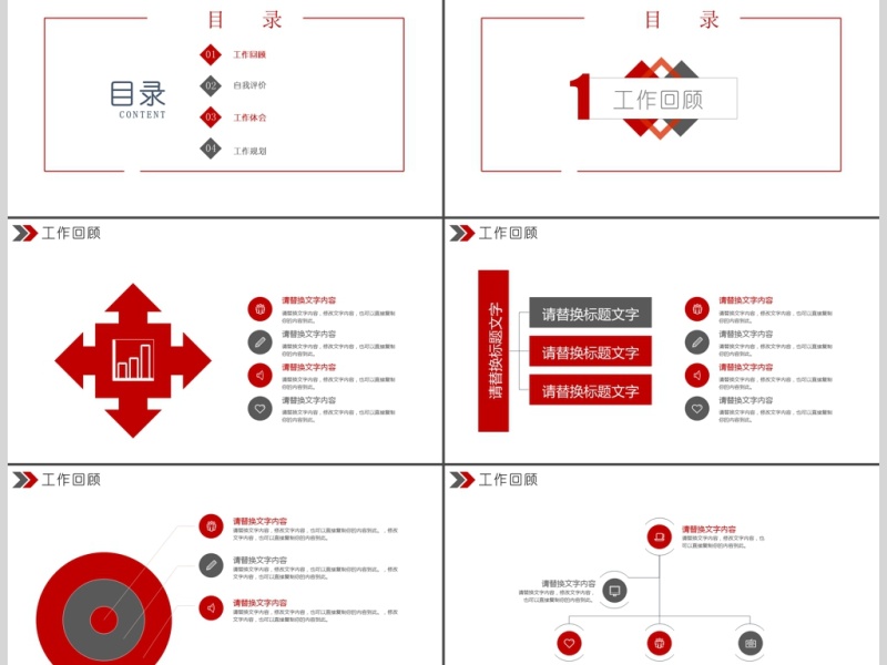 简约大气个人简历PPT