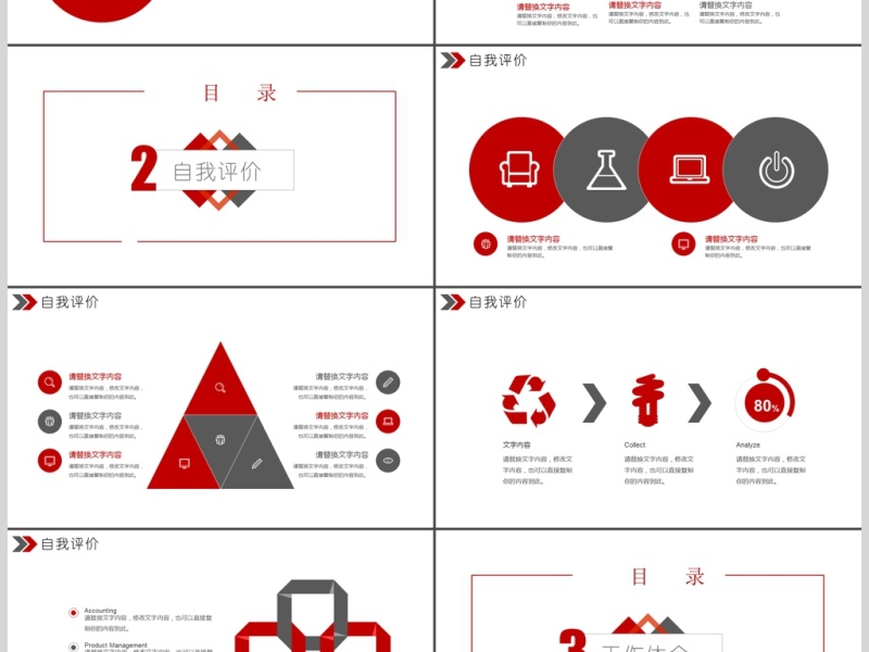 简约大气个人简历PPT