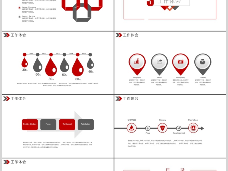 简约大气个人简历PPT