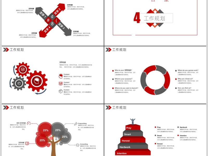 简约大气个人简历PPT