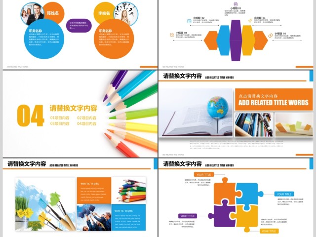 2018彩色铅笔教育课件培训课件PPT 2018彩色铅笔教育课件培训课件PPT