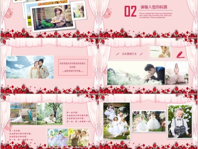 浪漫新婚典礼婚礼相册婚庆策划PPT模板