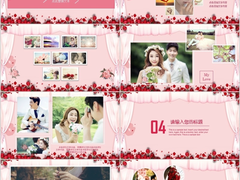 浪漫新婚典礼婚礼相册婚庆策划PPT模板