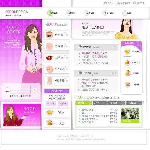 女性化妆师网站模板