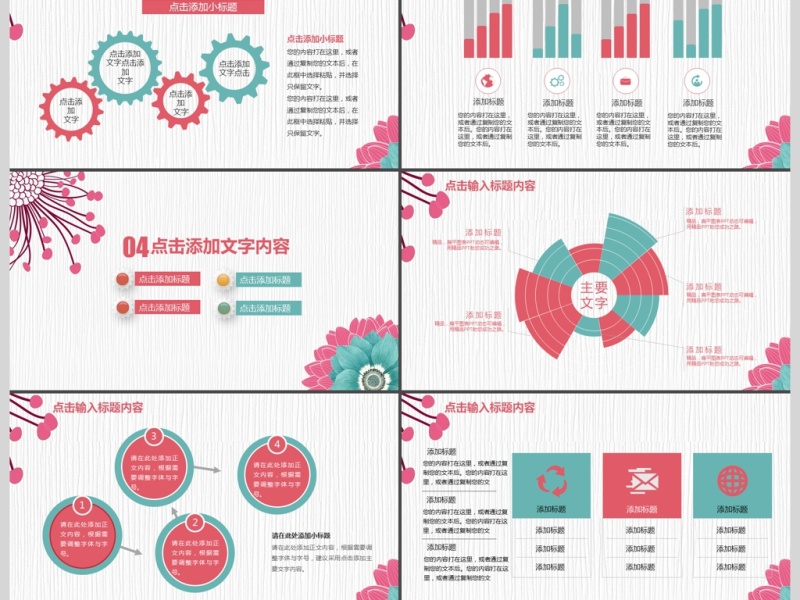 小清新风格教育教学培训课件PPT