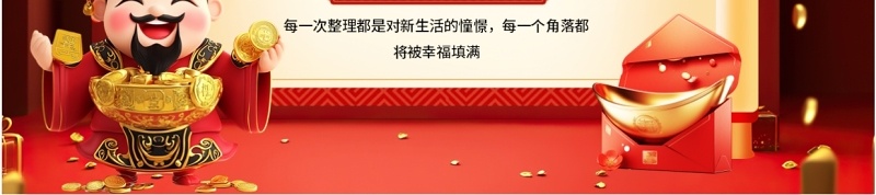 红色中国风乔迁搬家之喜PPT模板