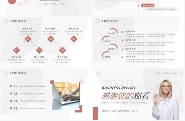 红色简约风述职竞聘报告PPT通用模板 红色简约风述职竞聘报告PPT通用模板